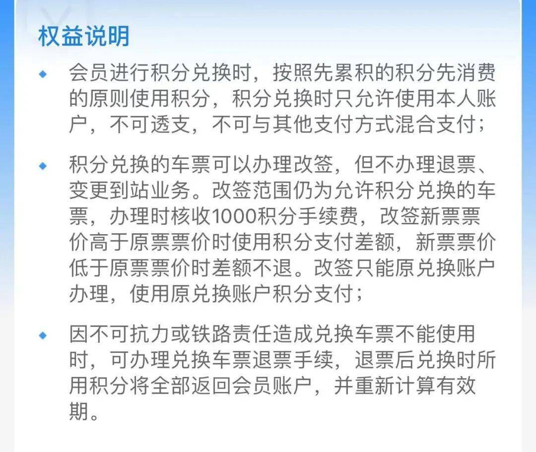 皇冠会员如何申请_免费坐高铁皇冠会员如何申请？12306最新回应……