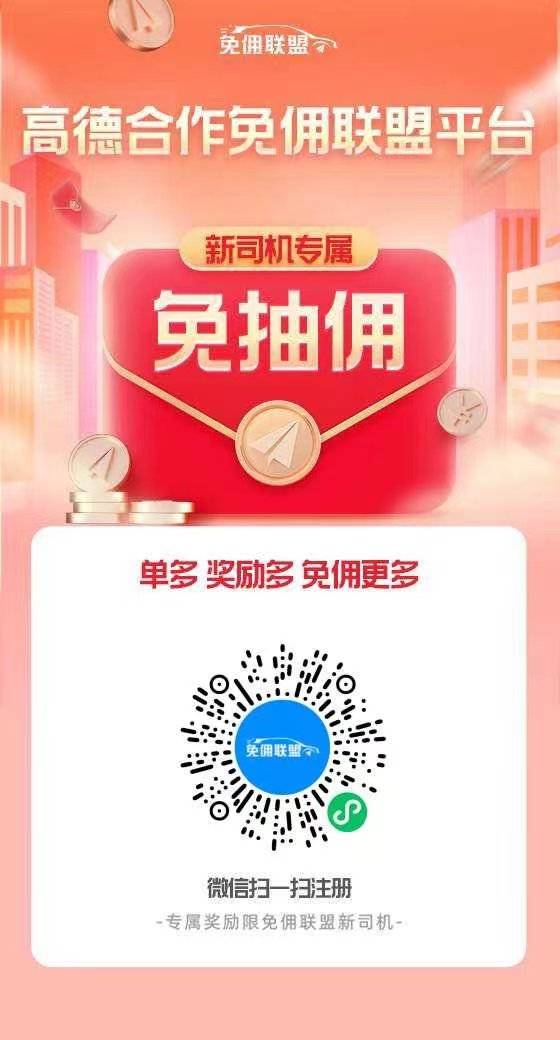 信用网怎么注册_高德网约车司机端怎么注册信用网怎么注册？