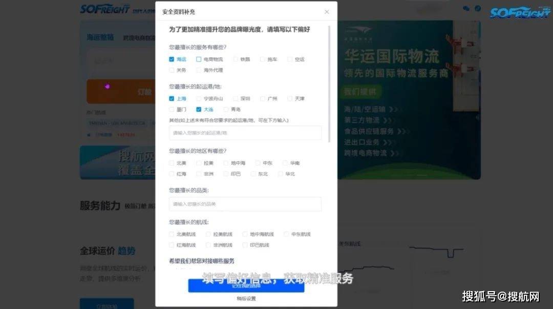 皇冠信用网会员注册_送福利 | 搜航网新升级皇冠信用网会员注册，注册即领会员体验卡