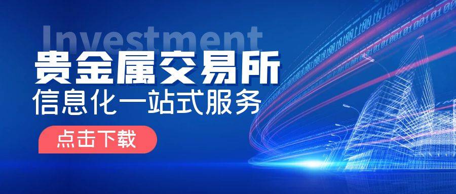 皇冠信用网怎么开户_贵金属交易所怎么开户皇冠信用网怎么开户？有什么开户条件？