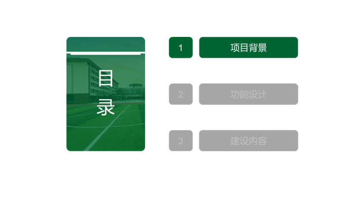 皇冠信用网APP下载_智慧物业APP建设方案（附下载）