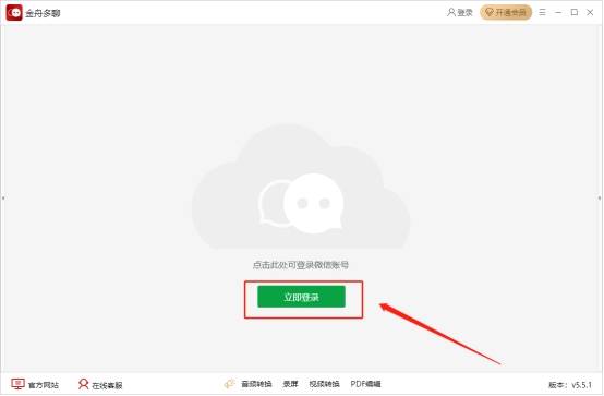 怎么开皇冠信用网_微信怎么开小号怎么开皇冠信用网？电脑微信多开