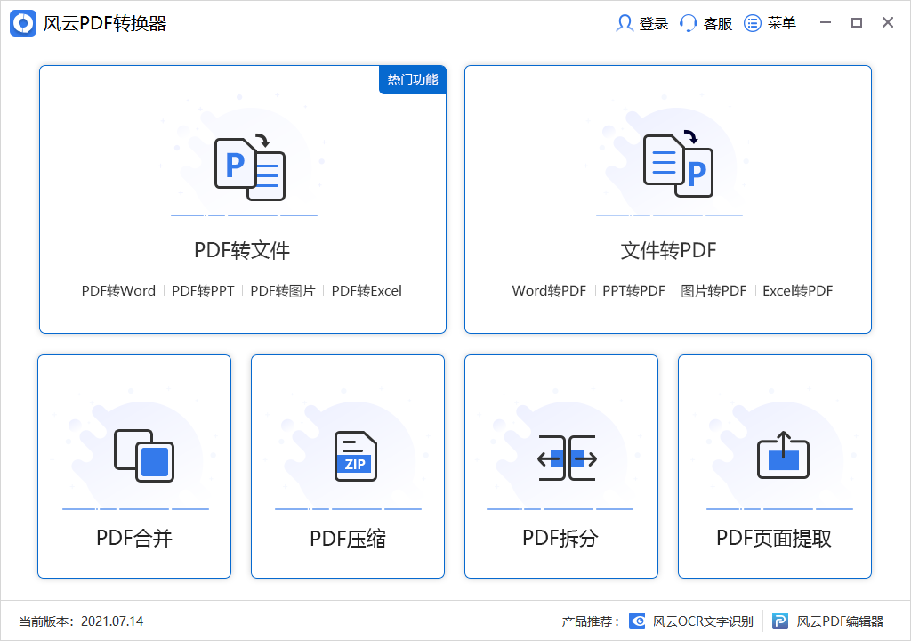 皇冠信用网可以占几成_PDF怎么免费转换成Word文档皇冠信用网可以占几成？这几款软件可以帮你