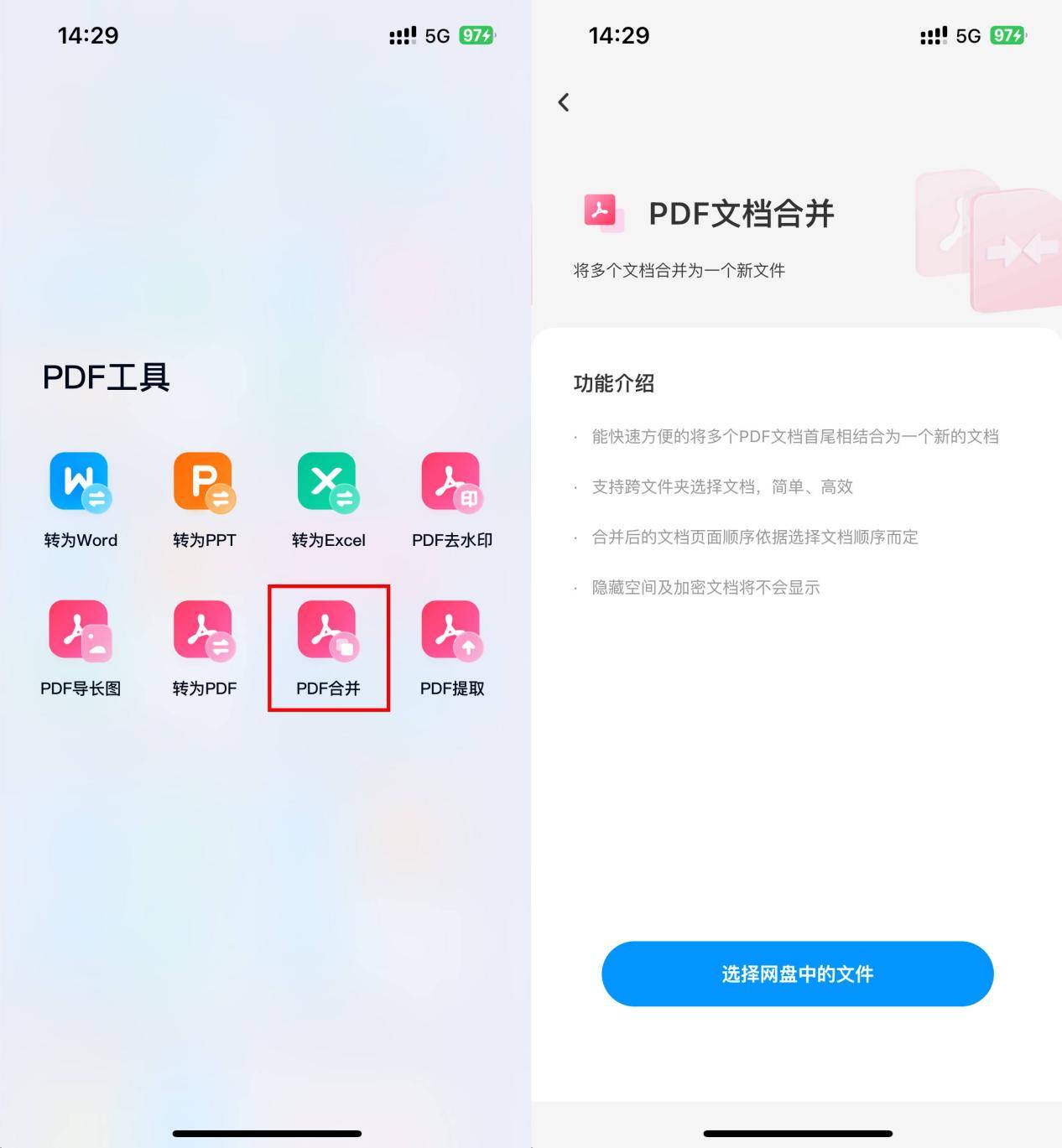 皇冠信用网可以占几成_可以把几个pdf合并成一个pdf的软件有哪些皇冠信用网可以占几成？