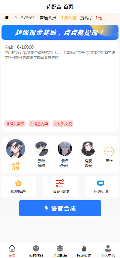皇冠信用网APP下载_糖水配音app皇冠信用网APP下载,糖水配音app怎么下载?
