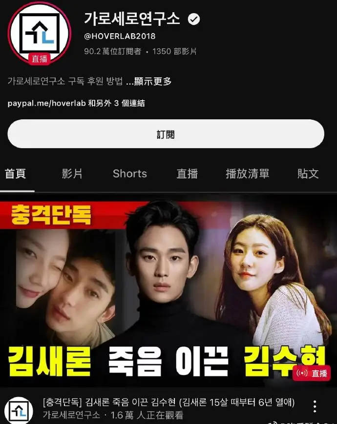 怎么申请皇冠信用網代理_韩国博主曝金赛纶15岁便和金秀贤交往 女方于今年2月在男方生日自杀