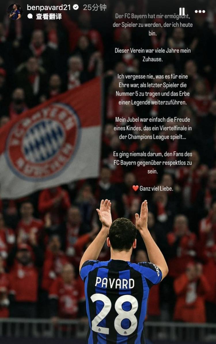 皇冠信用網怎么代理_帕瓦尔向拜仁致歉：进球后的欢呼皇冠信用網怎么代理，只是一个孩子踢欧冠的喜悦表达