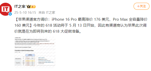 怎么申请皇冠信用網_苹果渠道官方调价：iPhone 16 Pro最高降价176美元