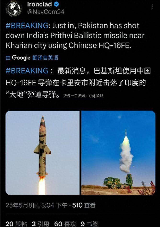 皇冠信用網代理出租_全球首次！巴基斯坦用中国红旗-9B皇冠信用網代理出租，成功拦截印度S-400防空导弹？