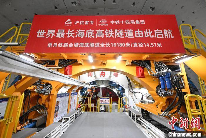 皇冠信用网出租_浙江宁波：世界最长海底高铁隧道进入海域段盾构施工
