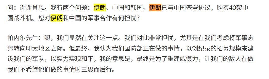 皇冠信用網代理平台_美军公开回应！美高官对伊朗买40架中国战机担忧皇冠信用網代理平台，喊话三思而后行