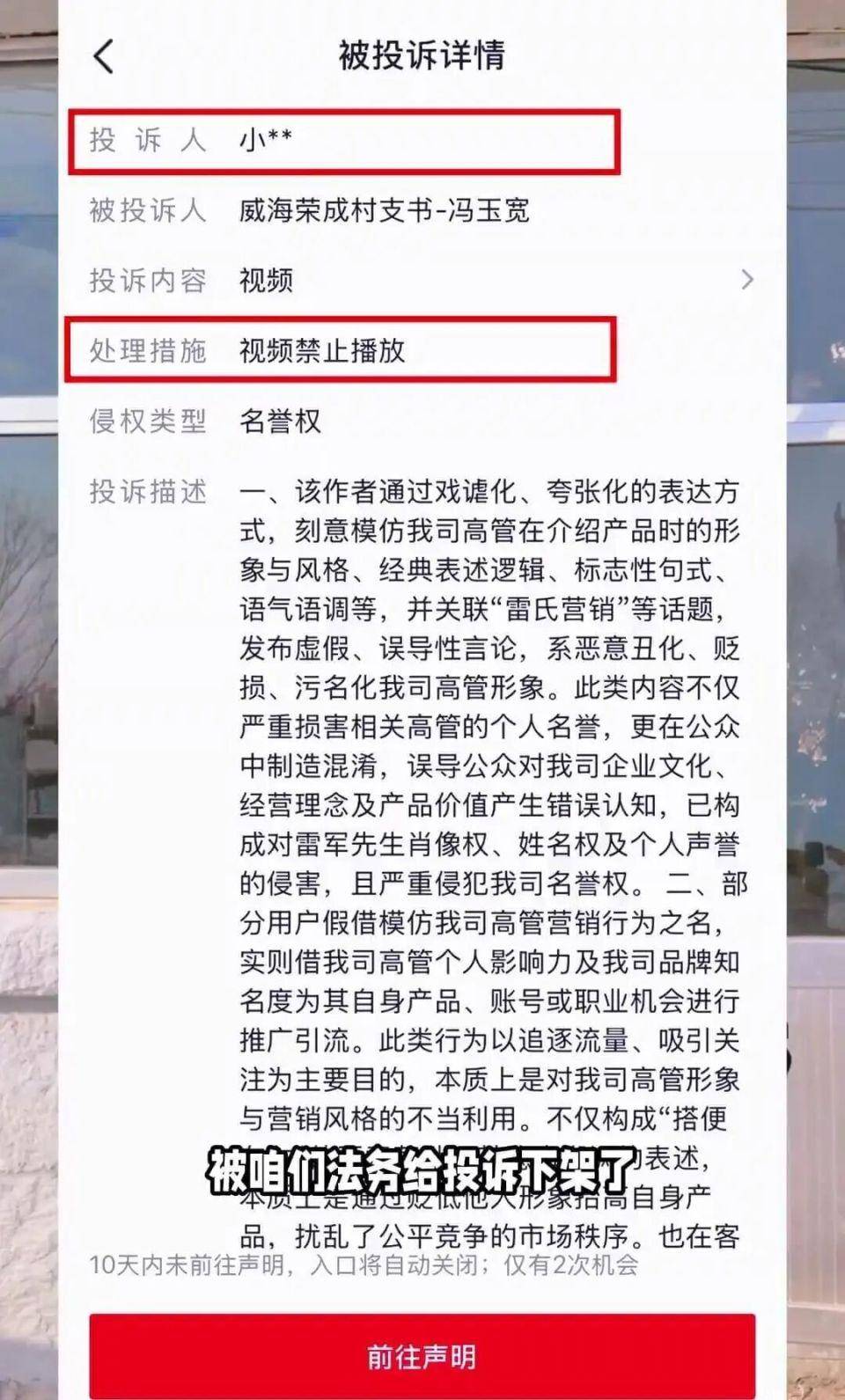 皇冠信用盘需要押金吗_“歪曲污蔑！”小米发言人就山东一村支书称“小米公司不让卖小米”发声明皇冠信用盘需要押金吗，村支书致歉